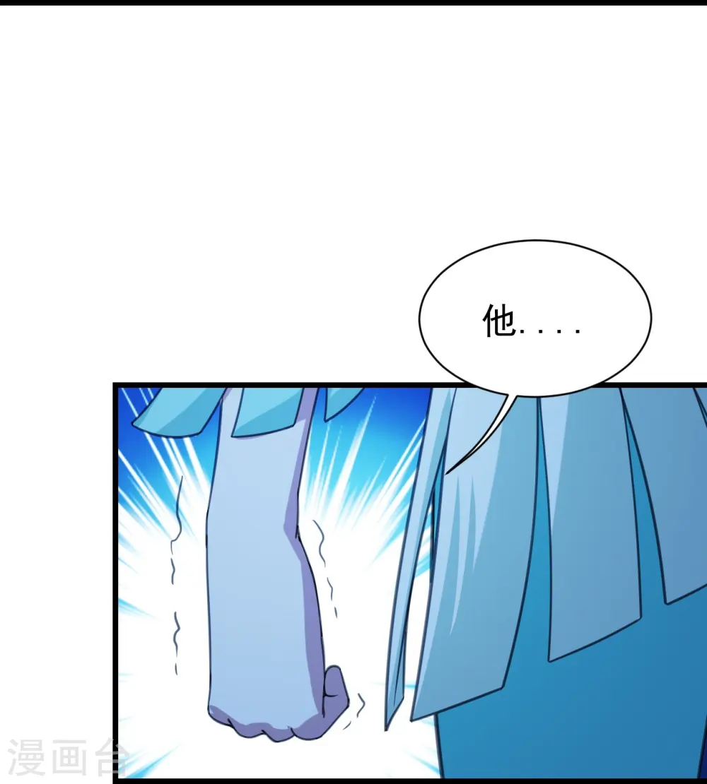 第246话 是爱？是恨？ 第31页