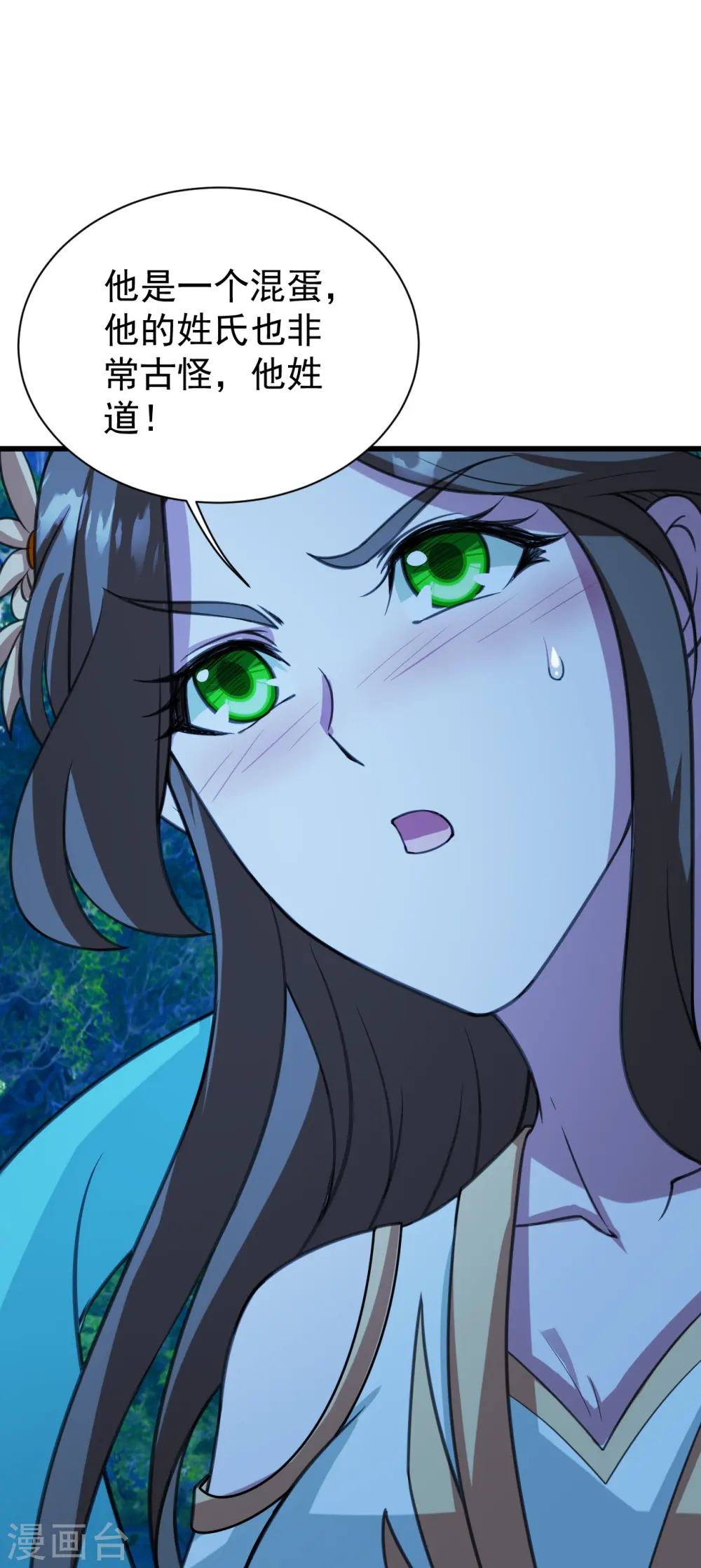 第246话 是爱？是恨？ 第32页