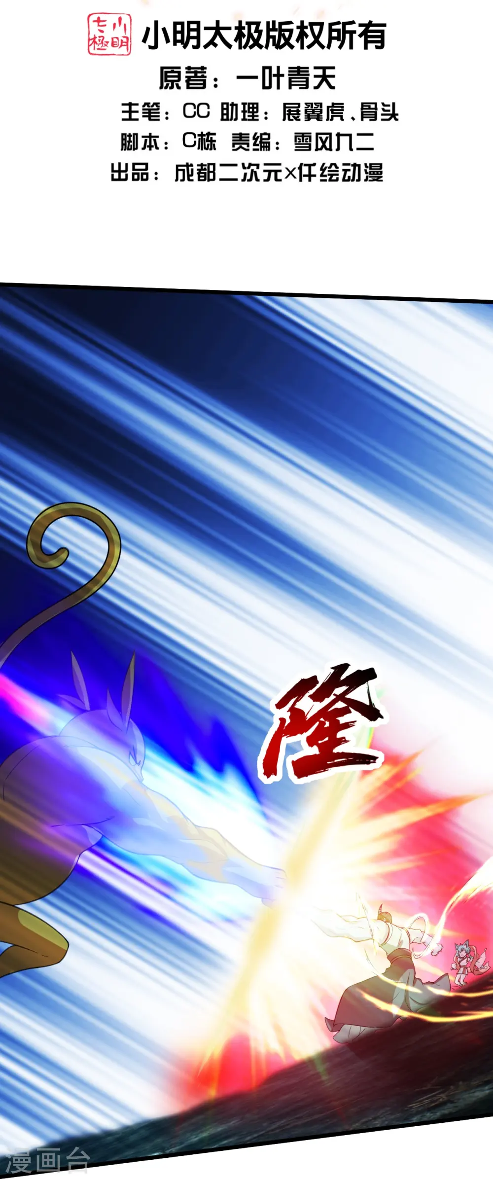 第244话 小哥哥好帅！ 第2页