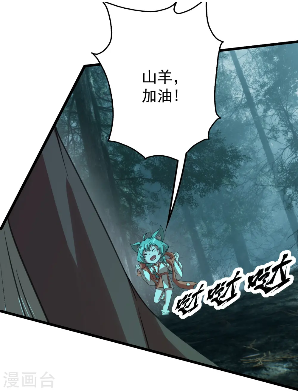 第244话 小哥哥好帅！ 第3页