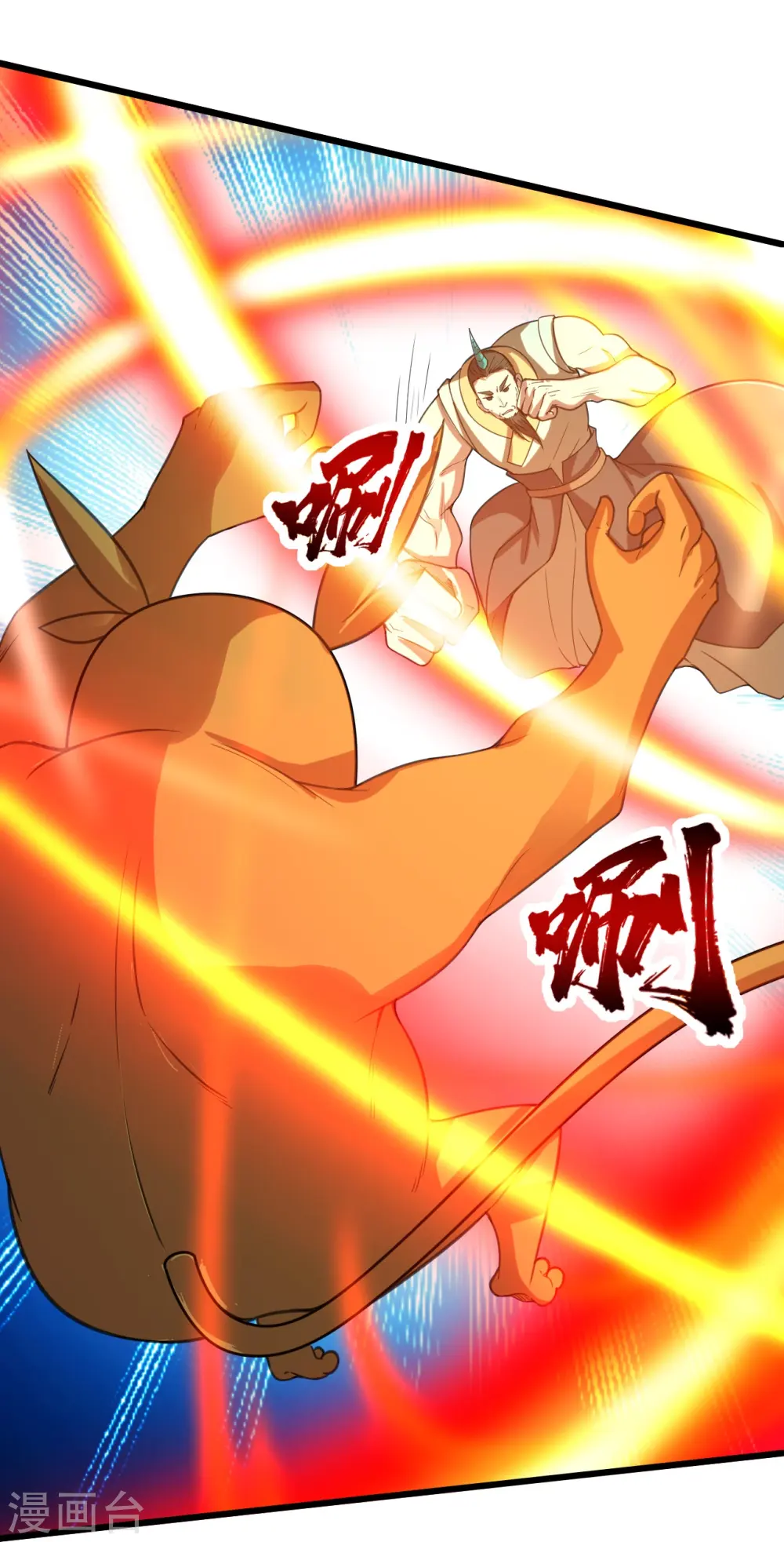 第244话 小哥哥好帅！ 第4页