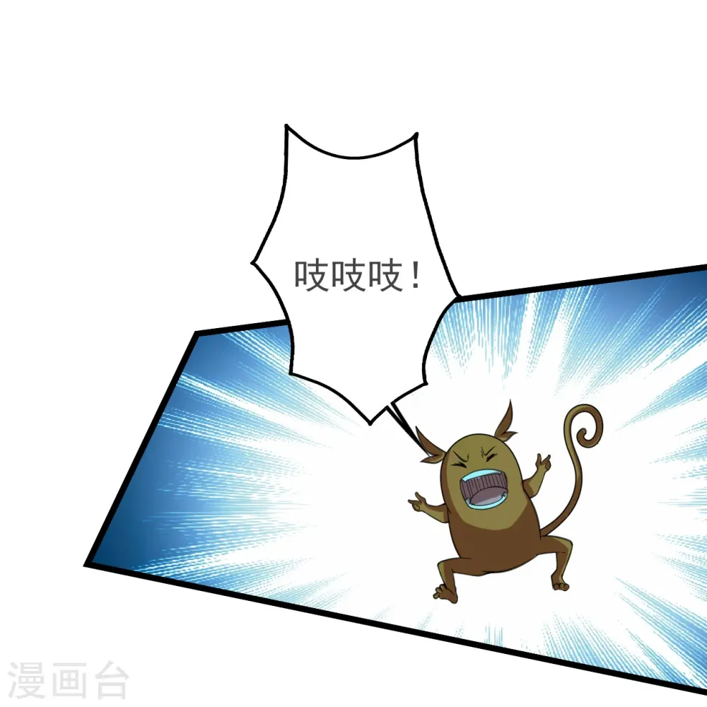 第244话 小哥哥好帅！ 第5页