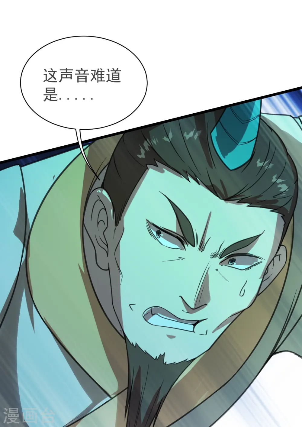 第244话 小哥哥好帅！ 第7页