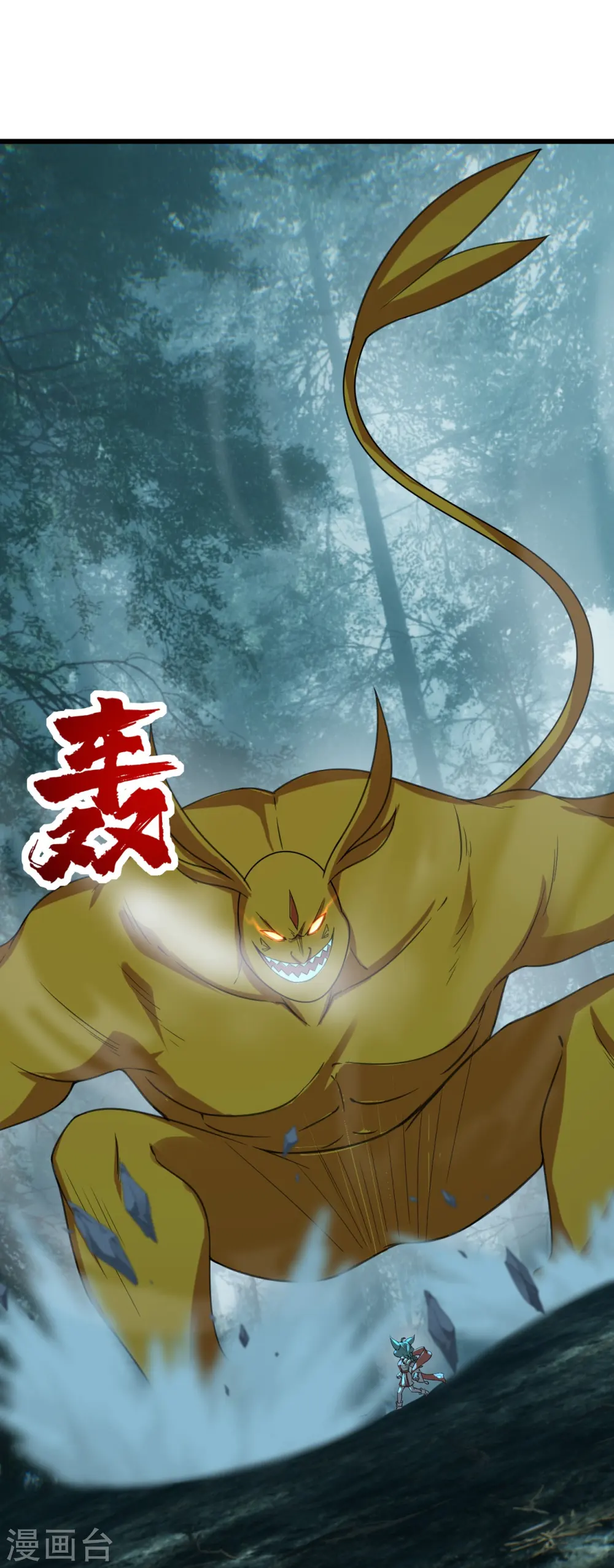 第244话 小哥哥好帅！ 第9页