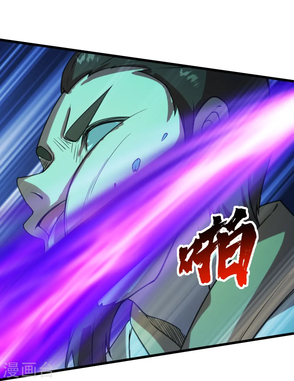 第244话 小哥哥好帅！ 第12页