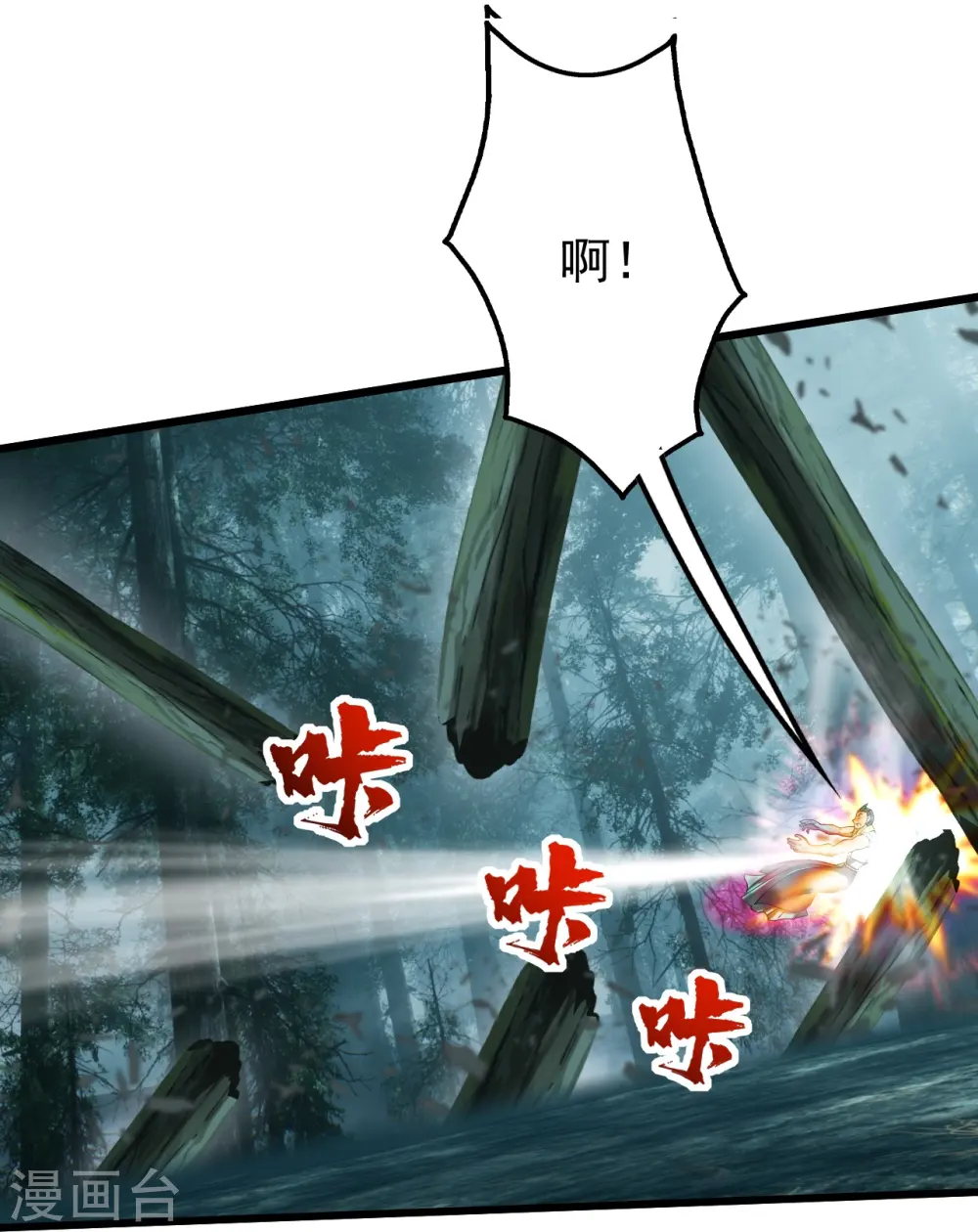 第244话 小哥哥好帅！ 第13页
