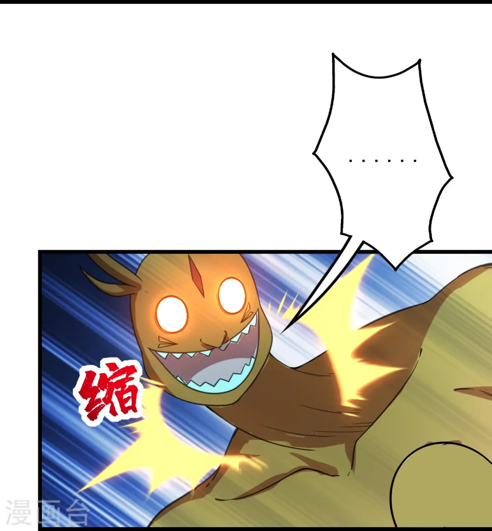 第244话 小哥哥好帅！ 第22页
