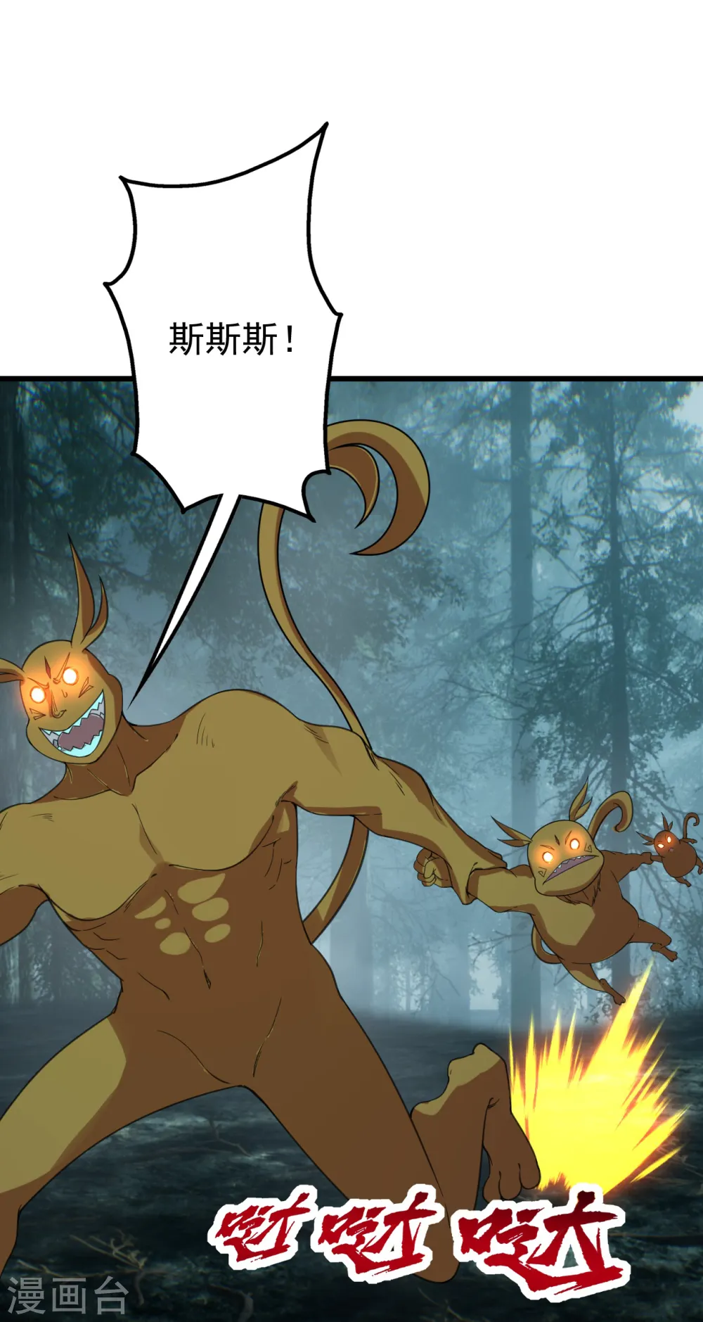 第244话 小哥哥好帅！ 第23页