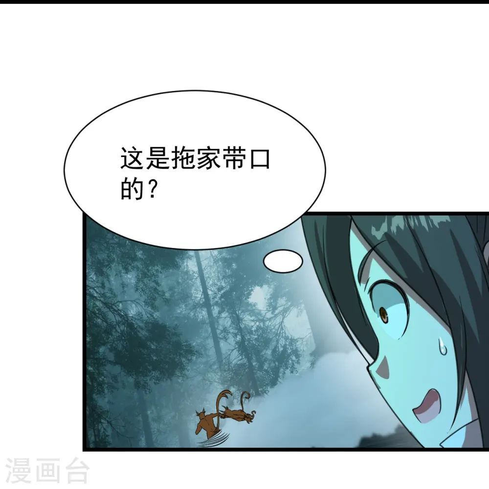 第244话 小哥哥好帅！ 第24页