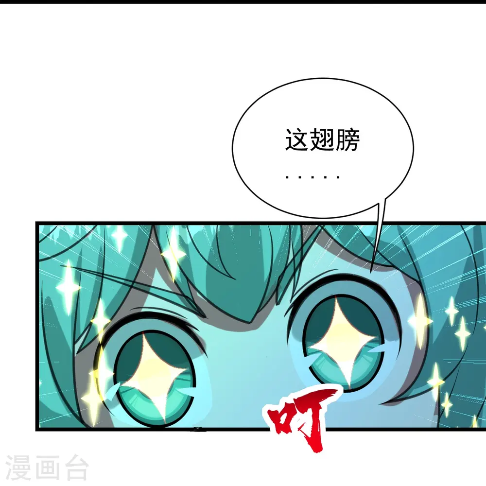 第244话 小哥哥好帅！ 第26页