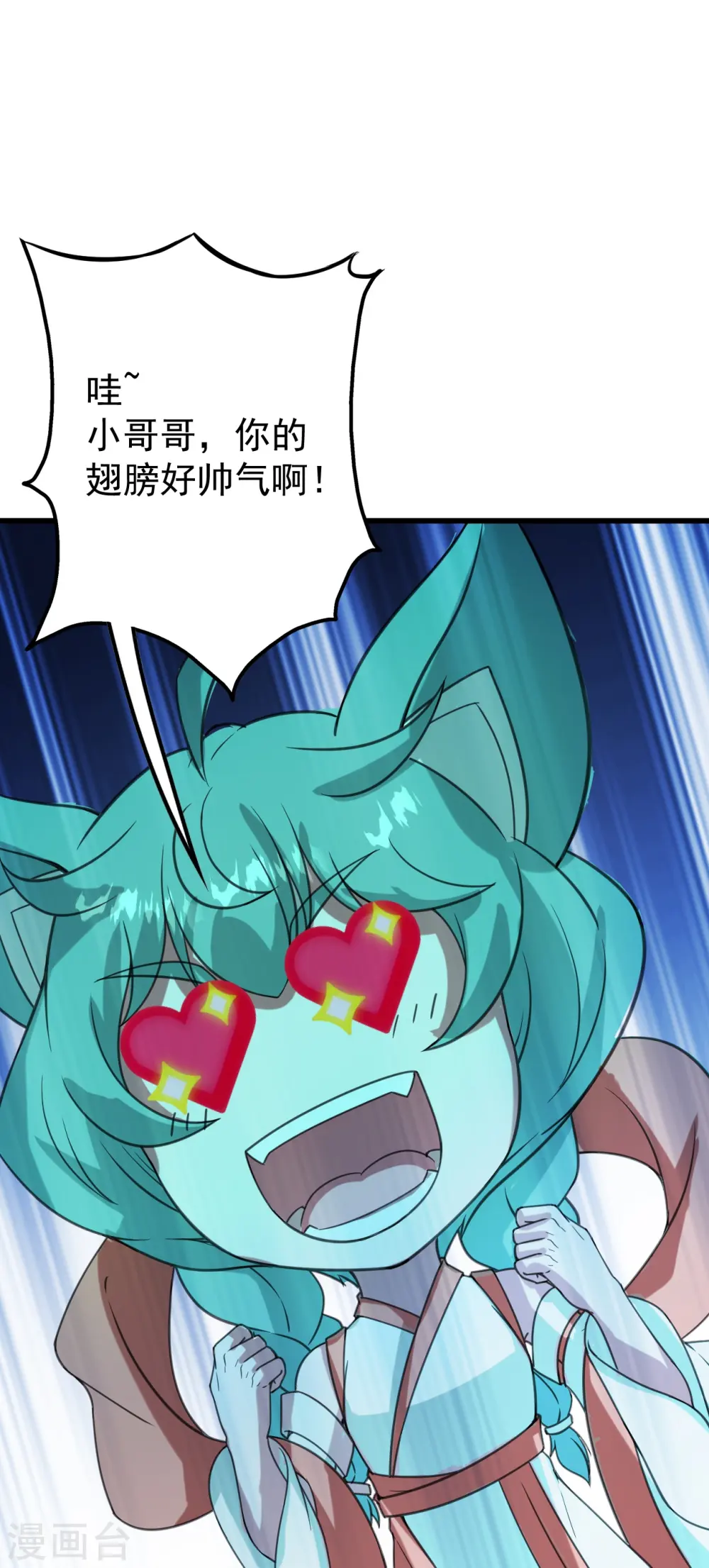 第244话 小哥哥好帅！ 第27页