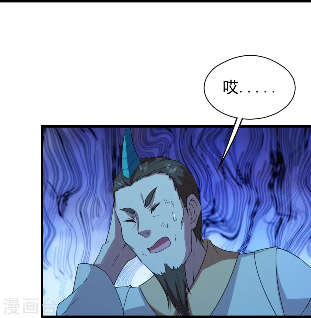 第245话 再遇乾瑶！ 第9页