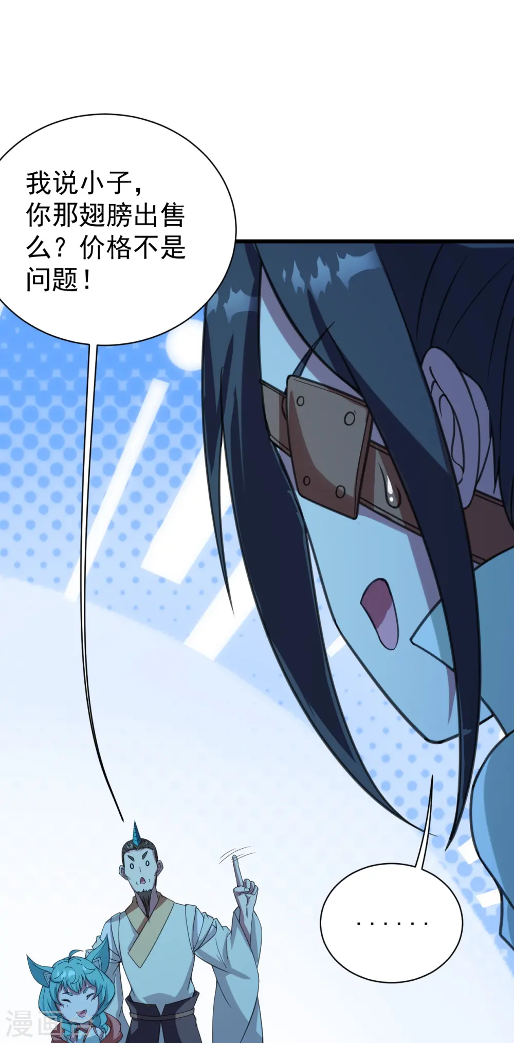 第245话 再遇乾瑶！ 第10页