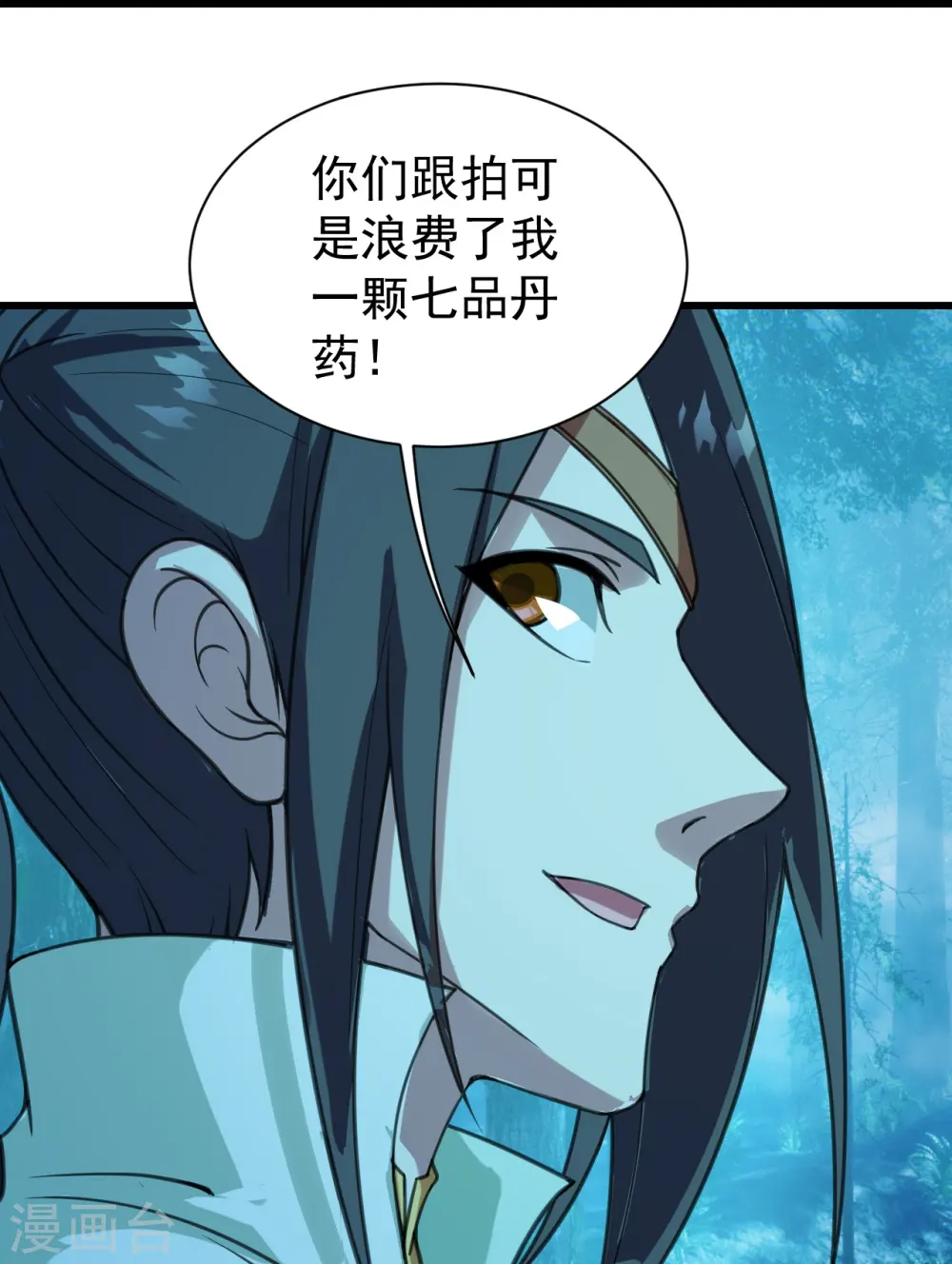 第245话 再遇乾瑶！ 第14页