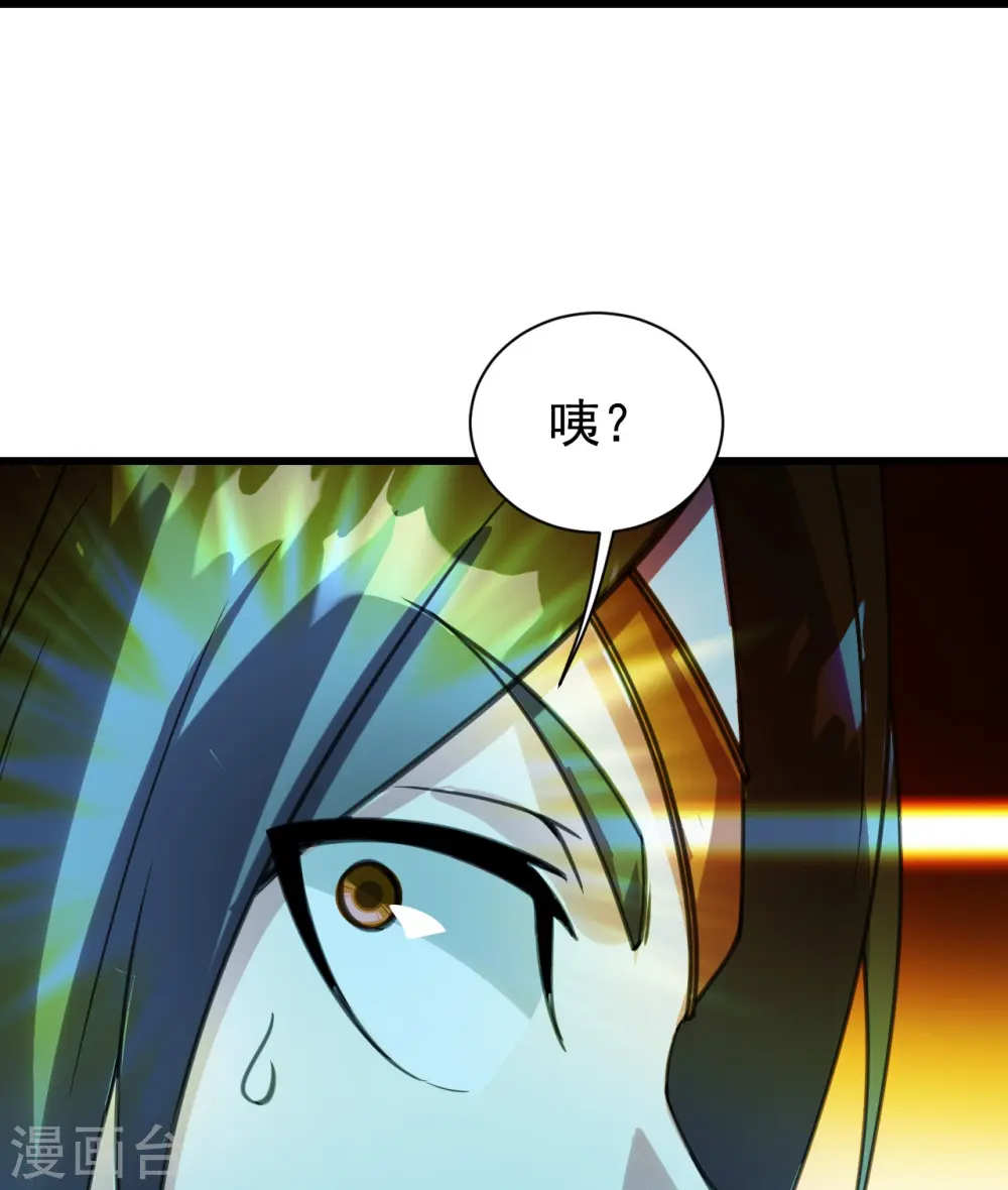 第245话 再遇乾瑶！ 第15页