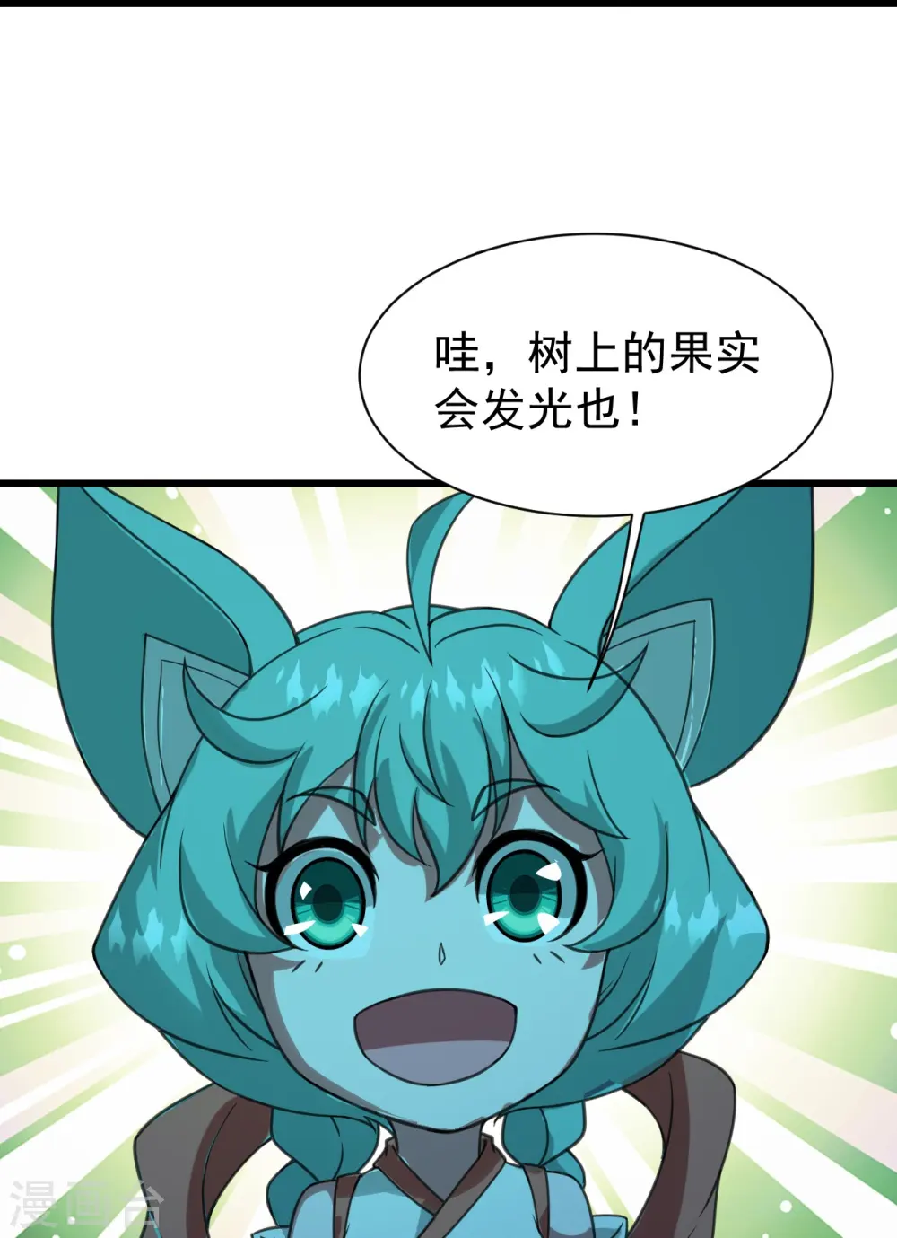 第245话 再遇乾瑶！ 第23页