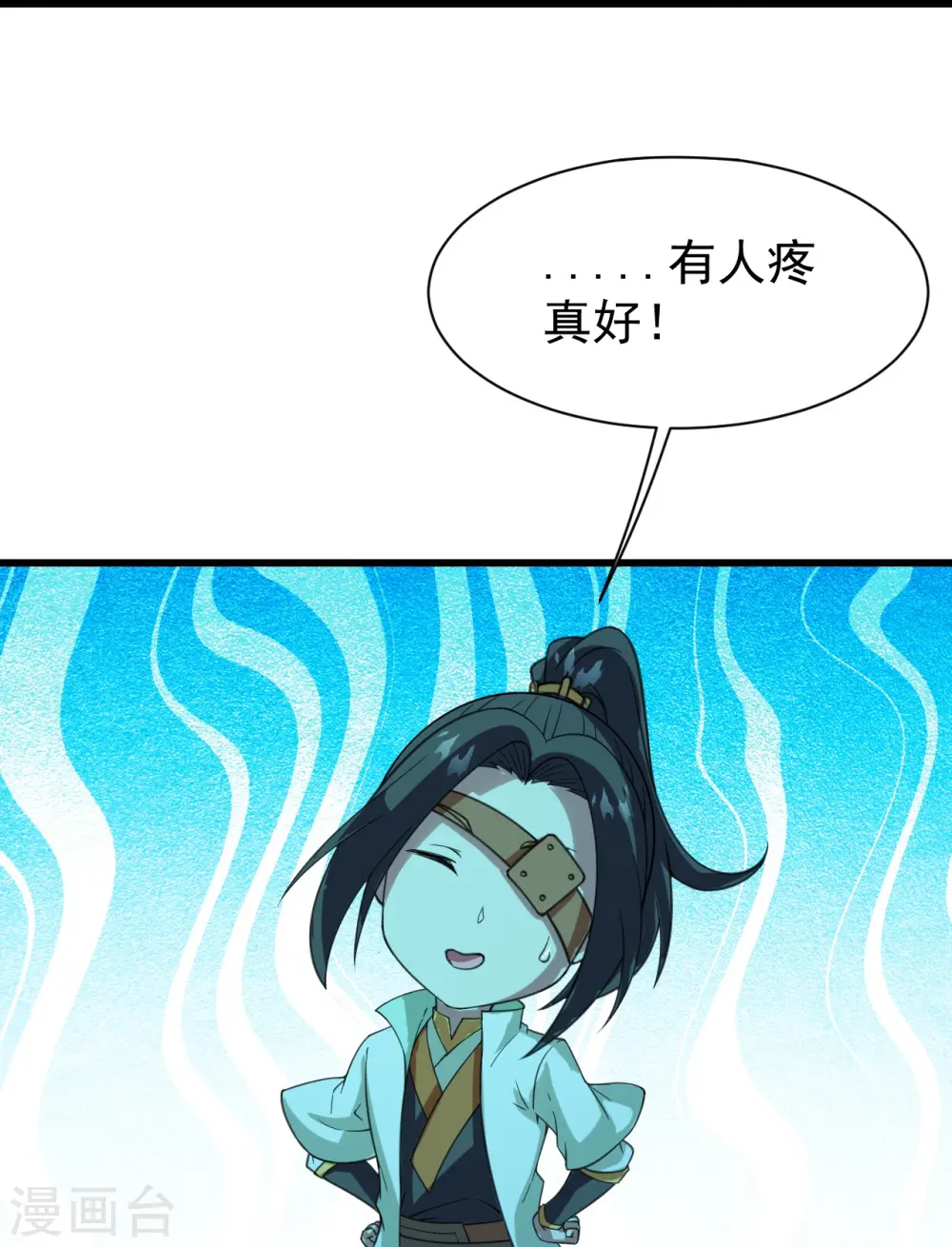 第245话 再遇乾瑶！ 第36页