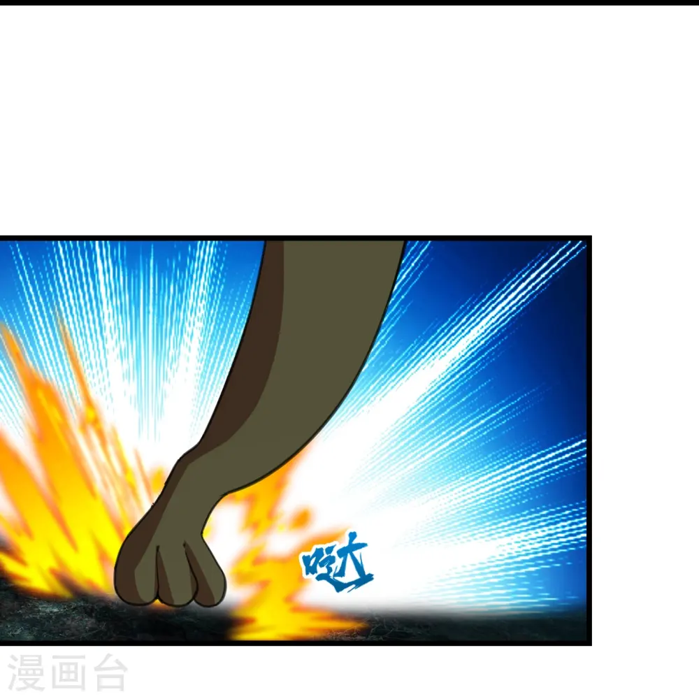 第243话 小猴子！ 第9页