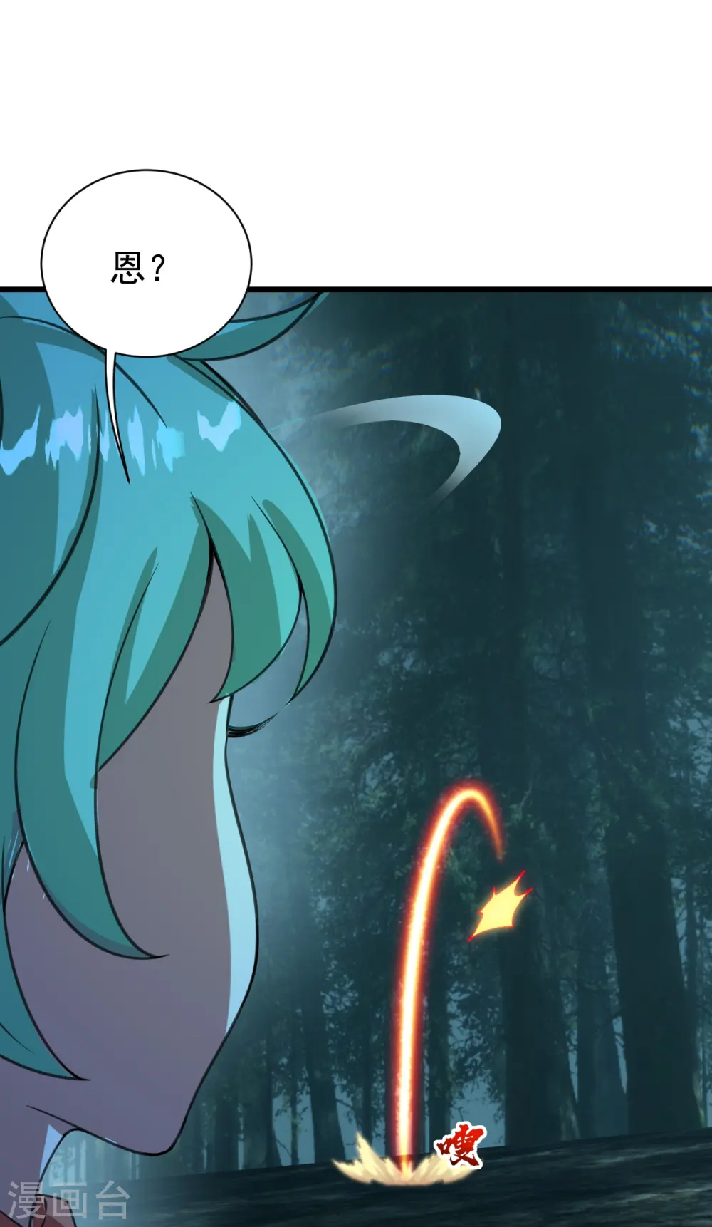 第243话 小猴子！ 第10页