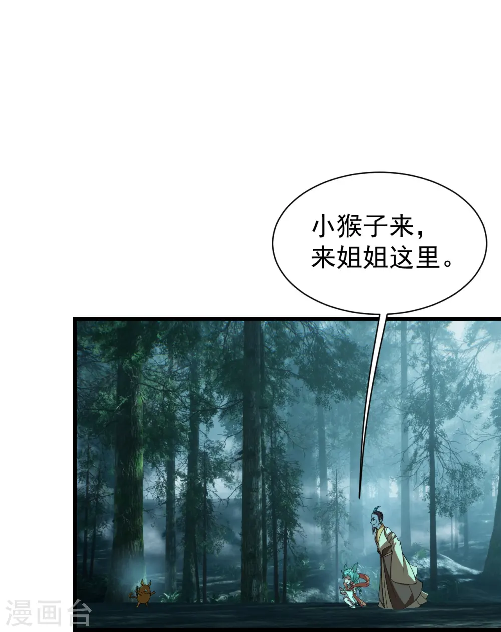第243话 小猴子！ 第13页