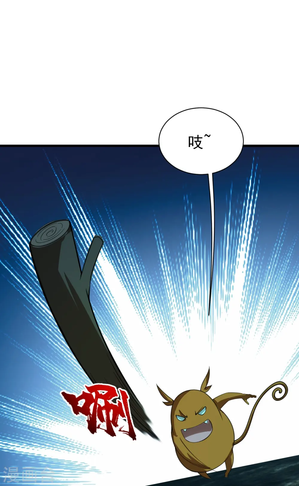 第243话 小猴子！ 第14页