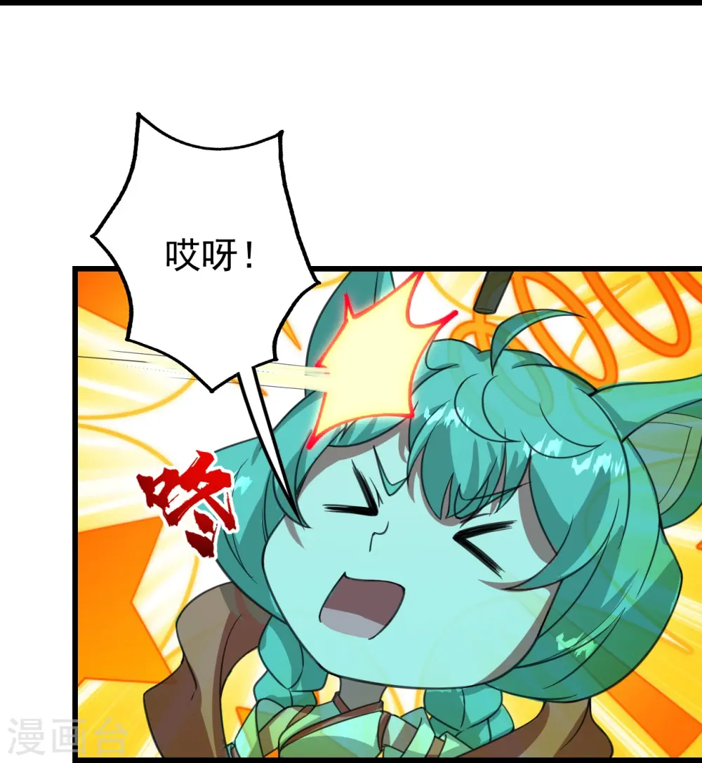 第243话 小猴子！ 第15页