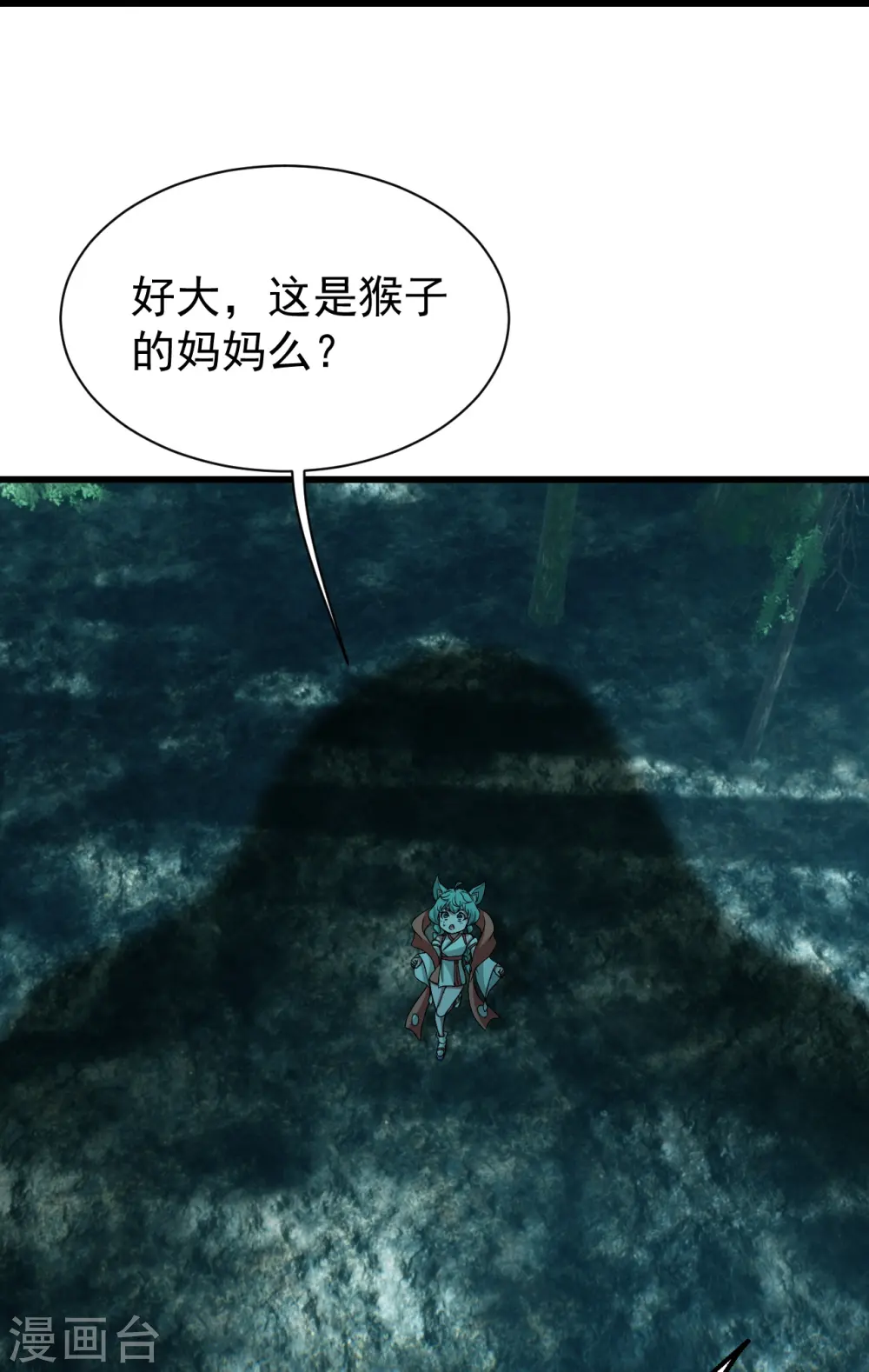 第243话 小猴子！ 第21页