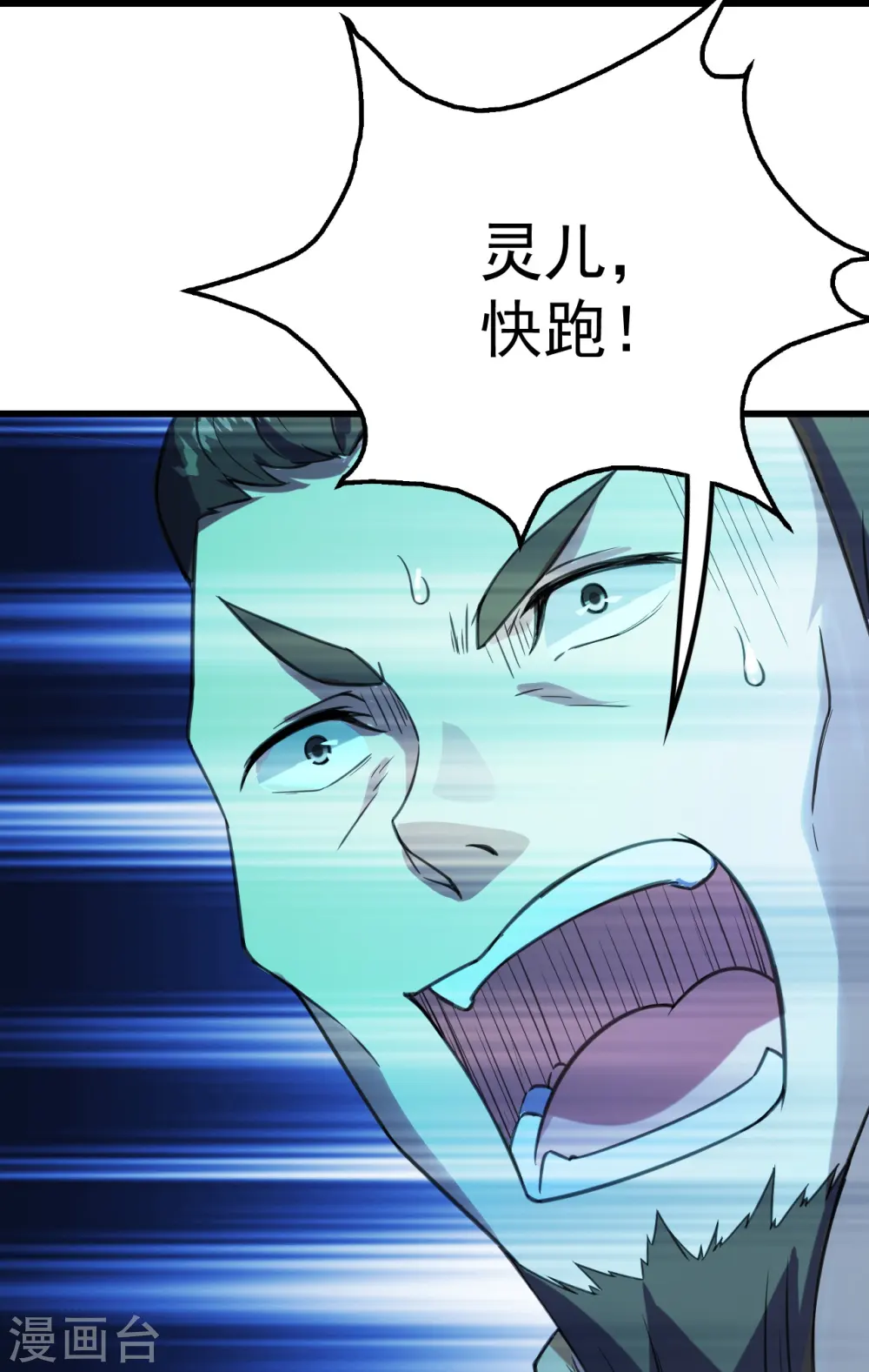 第243话 小猴子！ 第22页