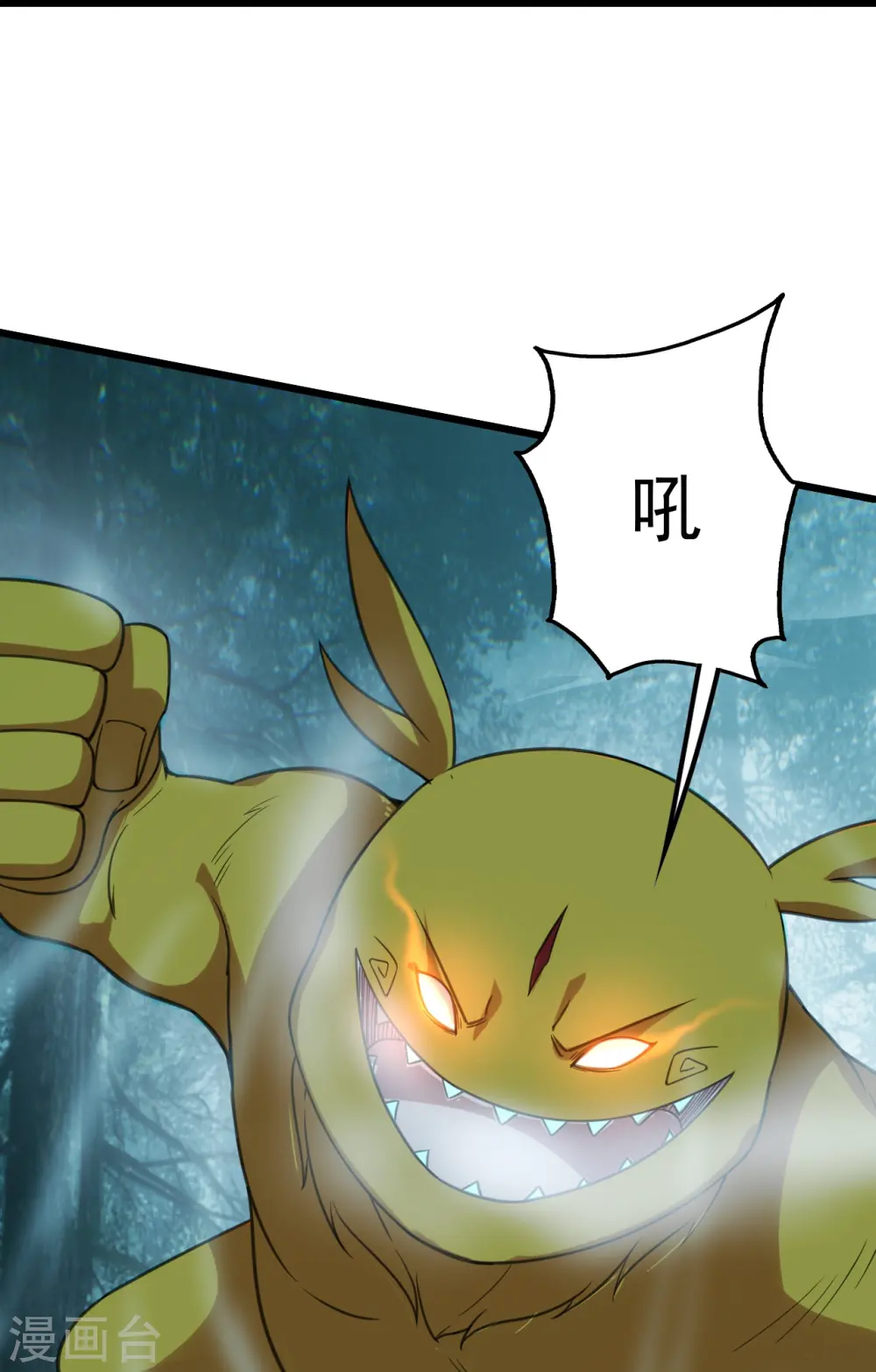 第243话 小猴子！ 第23页
