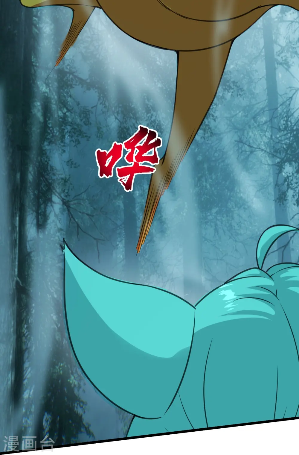第243话 小猴子！ 第24页