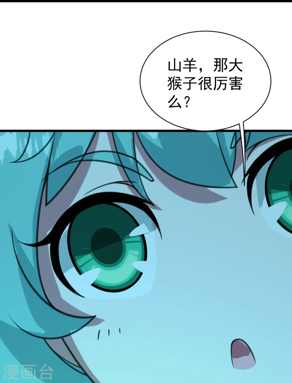 第243话 小猴子！ 第29页