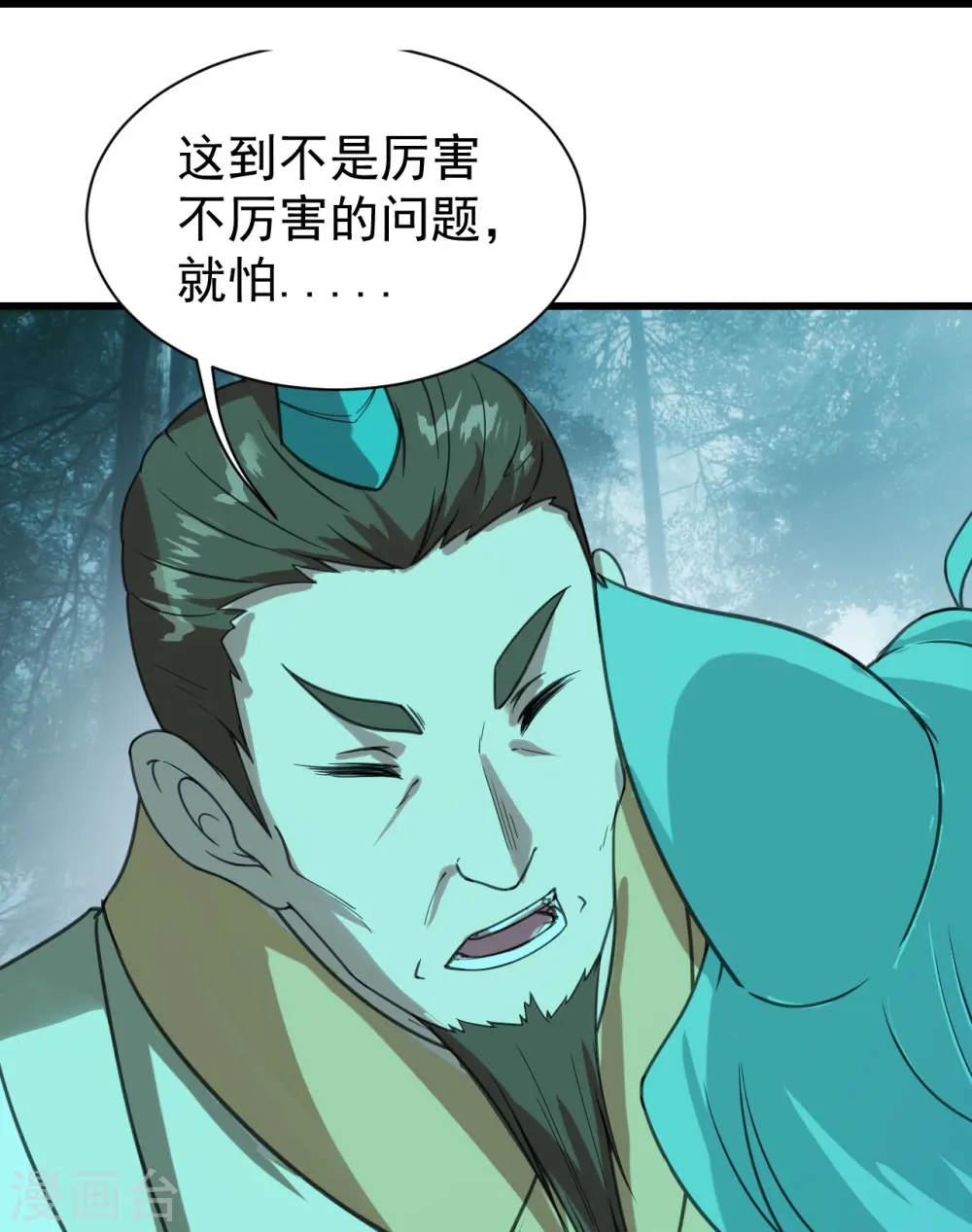 第243话 小猴子！ 第30页