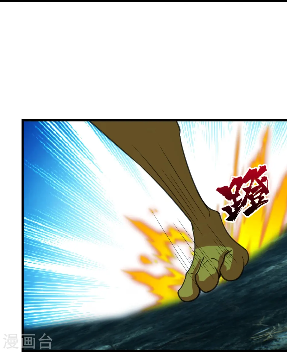 第243话 小猴子！ 第31页