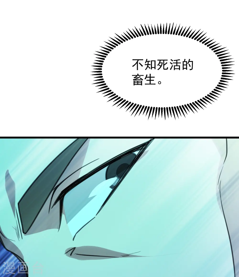 第243话 小猴子！ 第32页