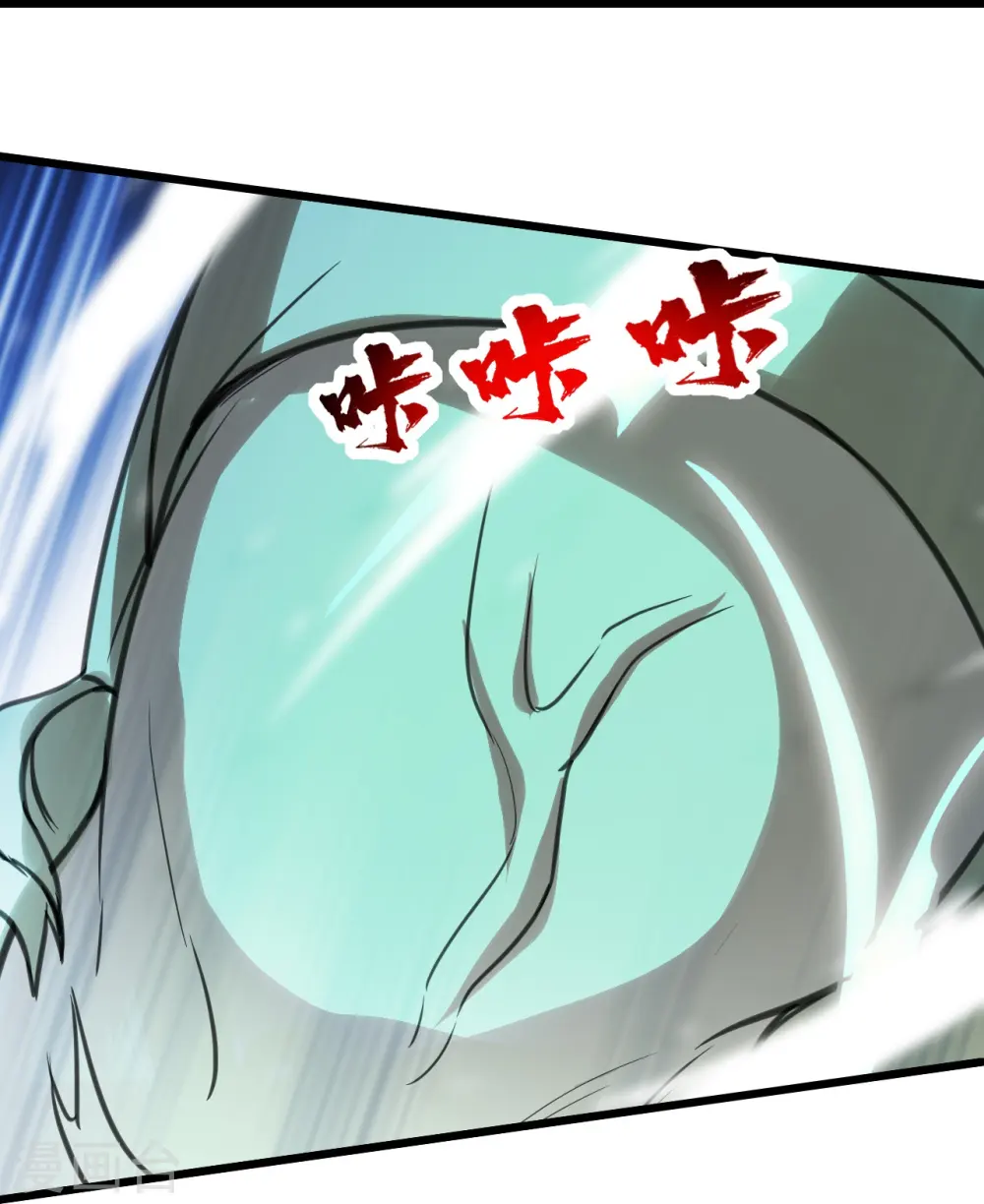 第243话 小猴子！ 第33页