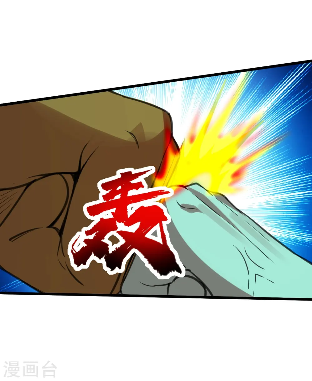 第243话 小猴子！ 第34页