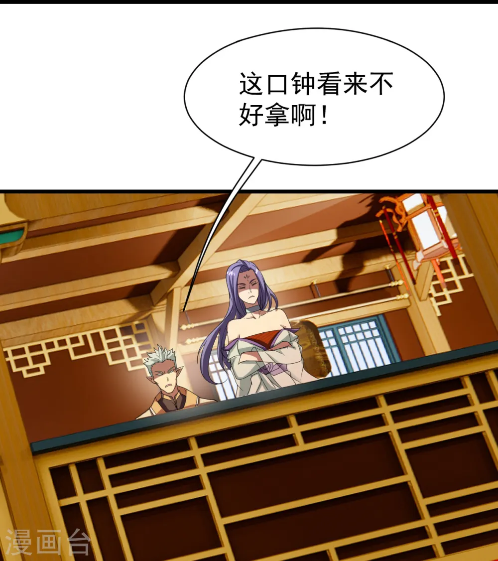 第241话 敢和我抢拍？ 第10页