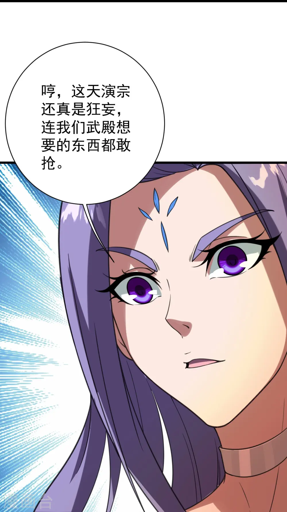 第241话 敢和我抢拍？ 第11页