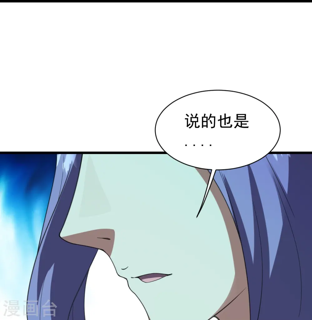 第241话 敢和我抢拍？ 第12页