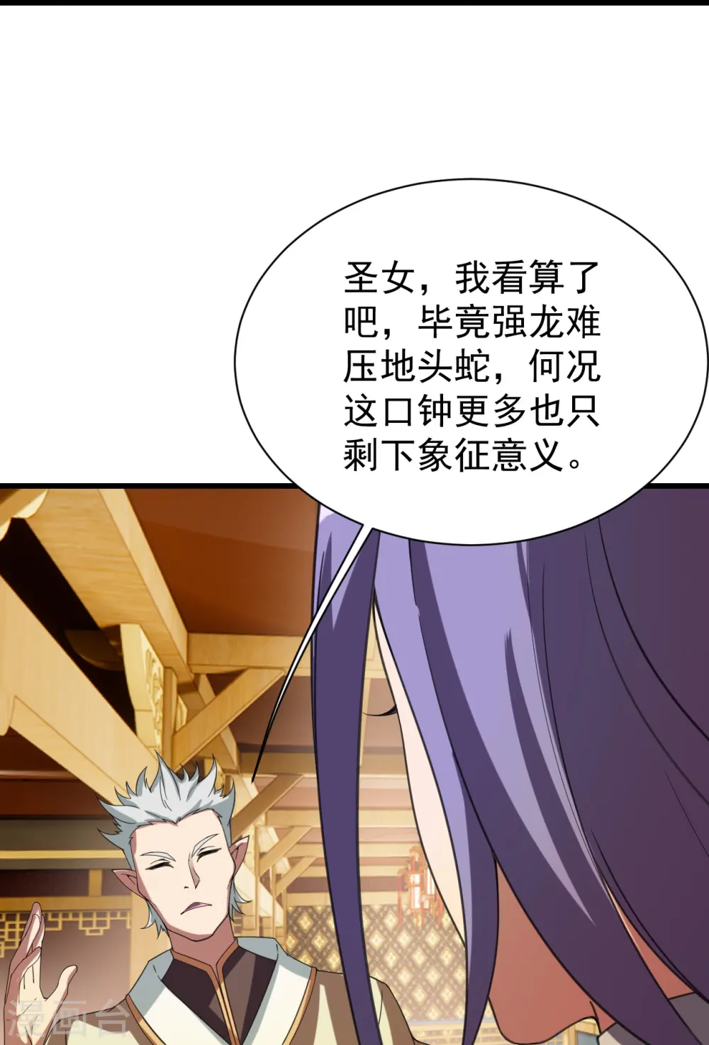 第241话 敢和我抢拍？ 第13页