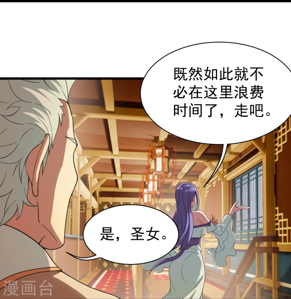 第241话 敢和我抢拍？ 第14页