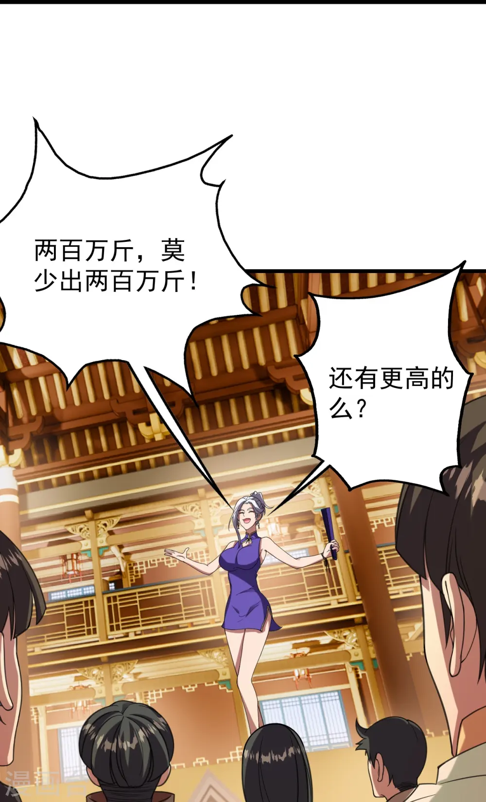 第241话 敢和我抢拍？ 第15页