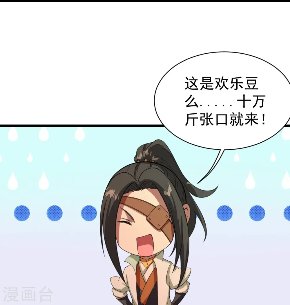 第241话 敢和我抢拍？ 第16页
