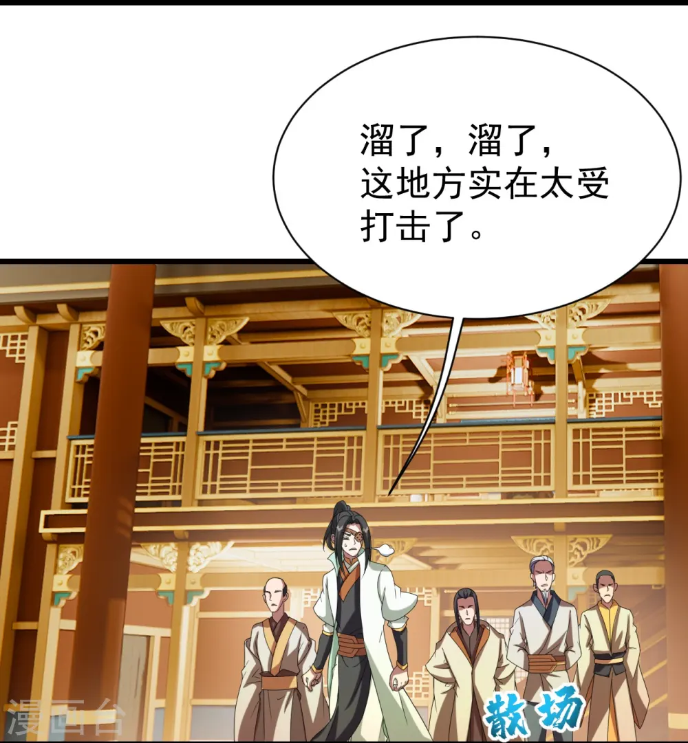 第241话 敢和我抢拍？ 第19页