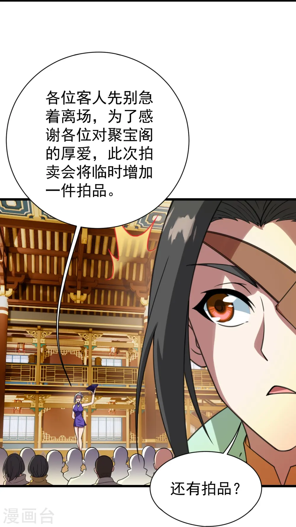 第241话 敢和我抢拍？ 第20页