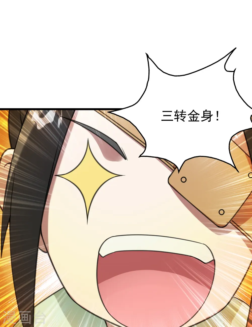 第241话 敢和我抢拍？ 第22页