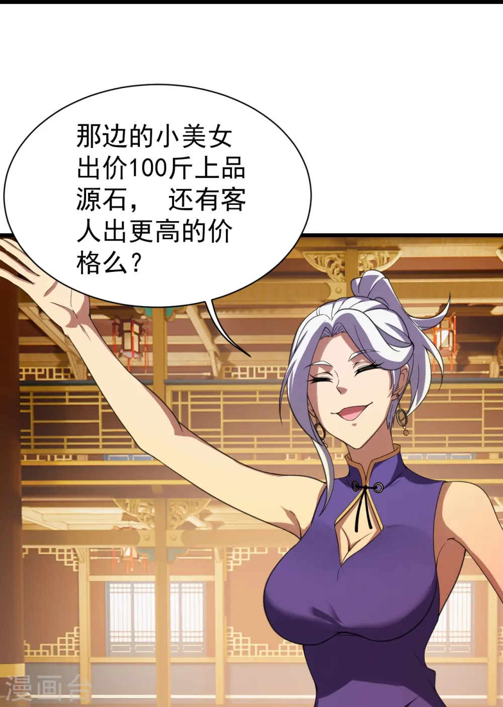 第241话 敢和我抢拍？ 第28页