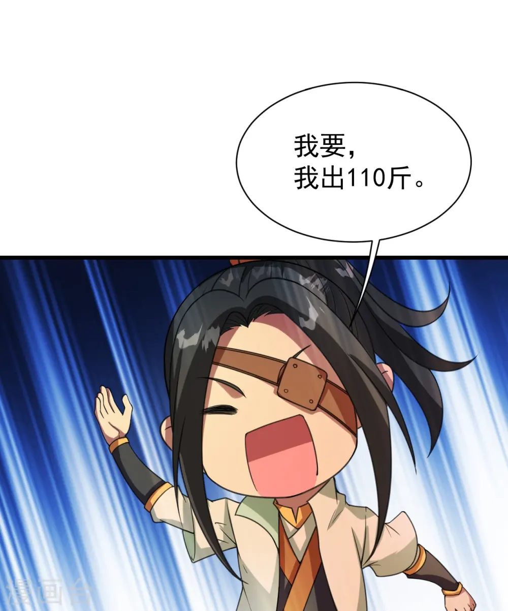 第241话 敢和我抢拍？ 第30页