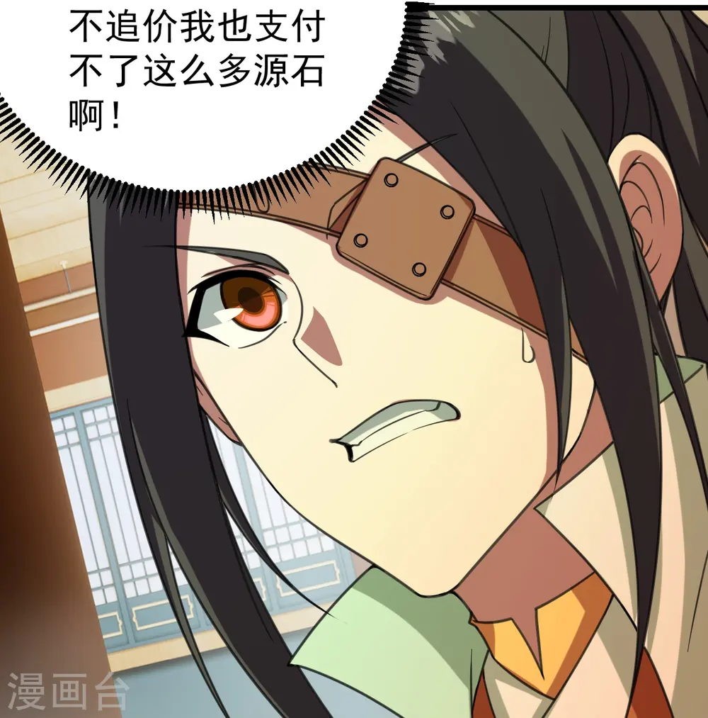第242话 迷雾森林！ 第5页