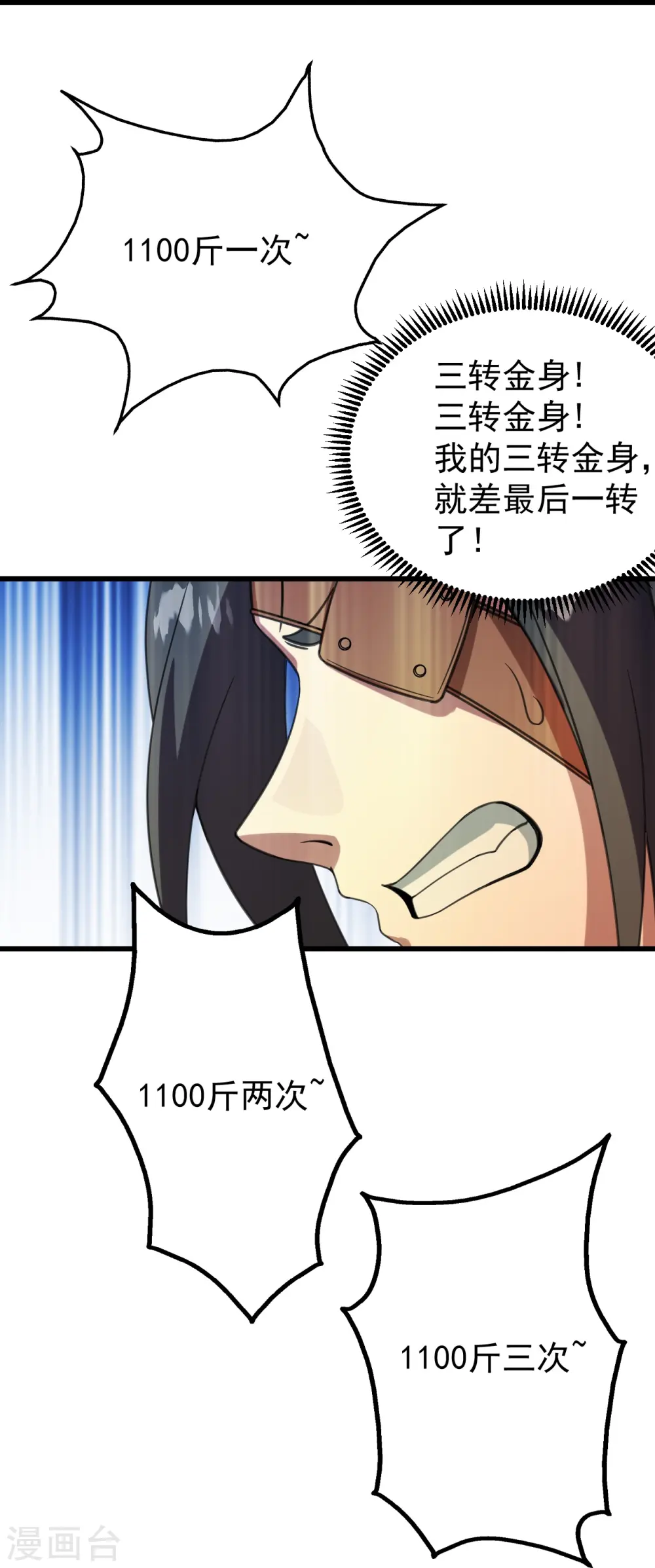 第242话 迷雾森林！ 第6页